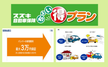 「ちょい得プラン」ご存じですか？？